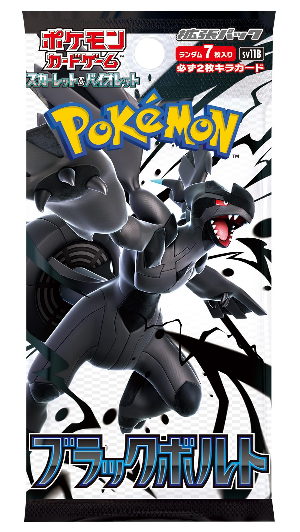 Booster box Black bolt