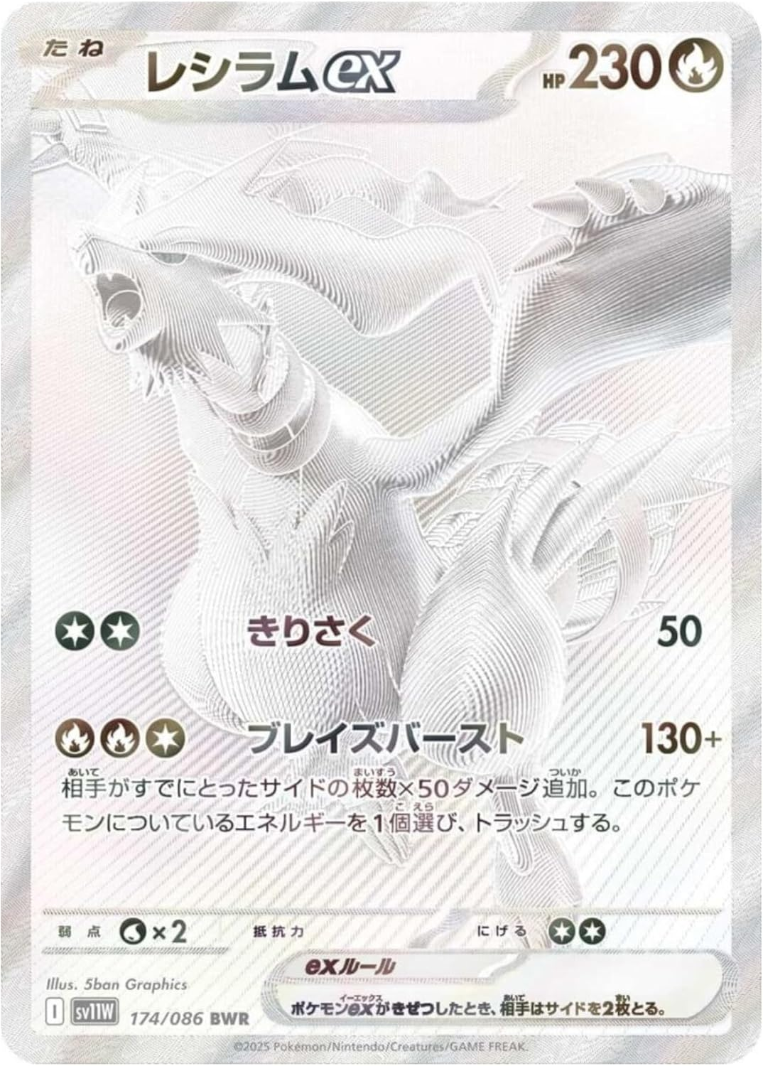 Booster box White flare