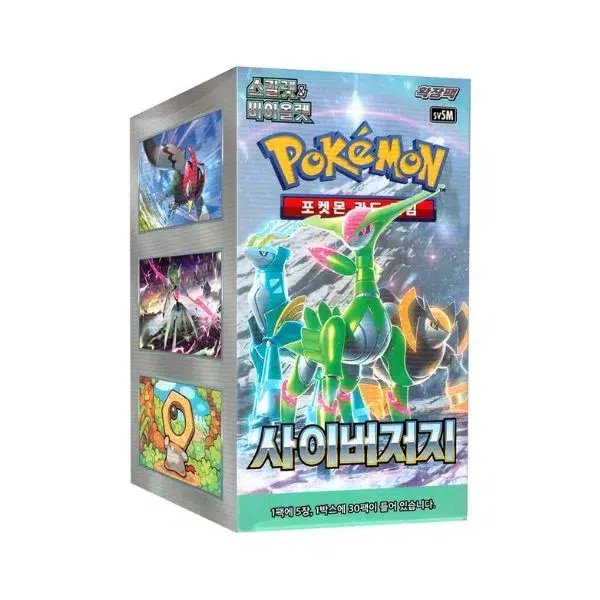 Booster box Cyber judge kr