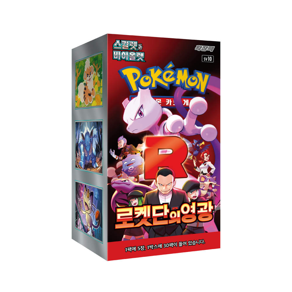 Booster box Glory of team rocket kr
