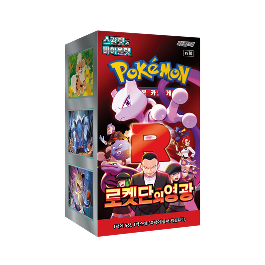 Booster box Glory of team rocket kr